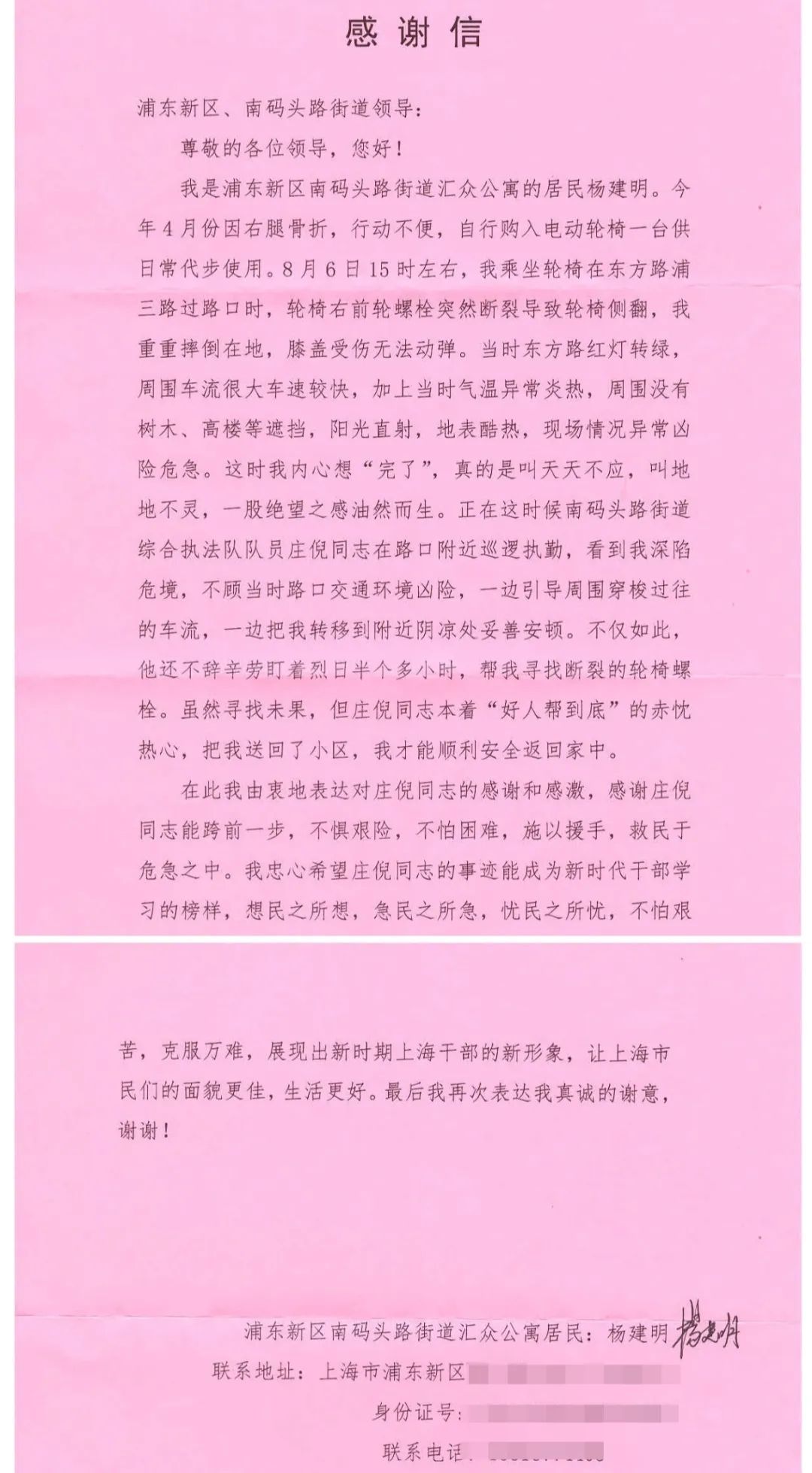 微信圖片_20240826092358.jpg