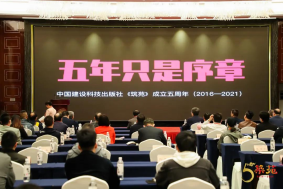 園林古建高質量發展暨《筑苑》成立5周年研討會  新聞稿10.27(1)265.png