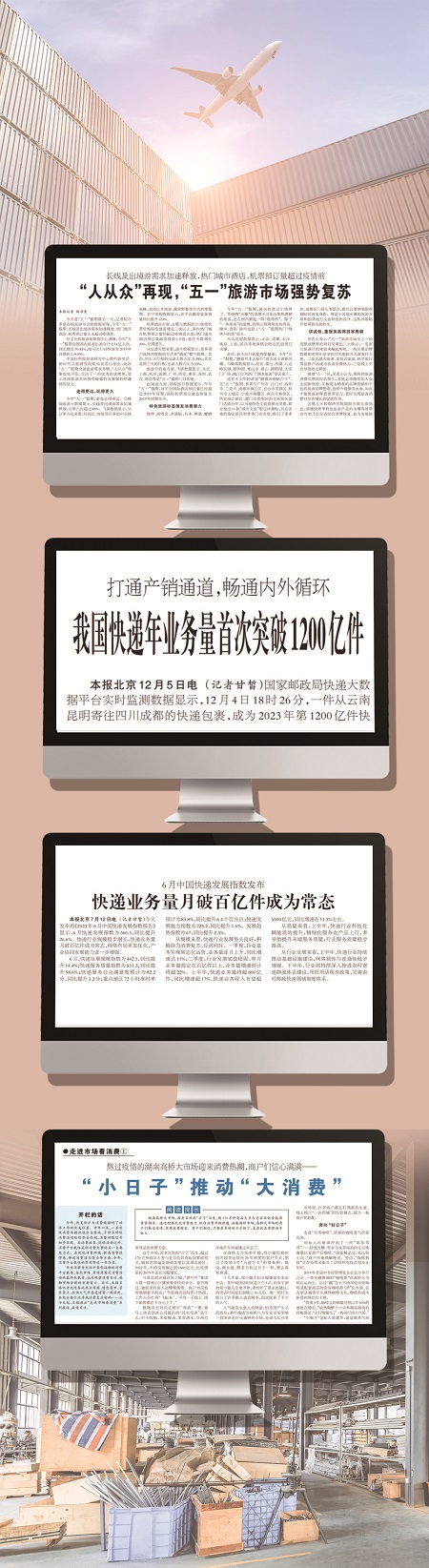 數據攀升彰顯強勁消費力 甘皙 整理 陳子蘊 制圖