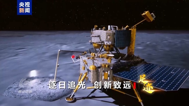 焦點(diǎn)訪談·足跡丨逐日追光 創(chuàng)新致遠(yuǎn)