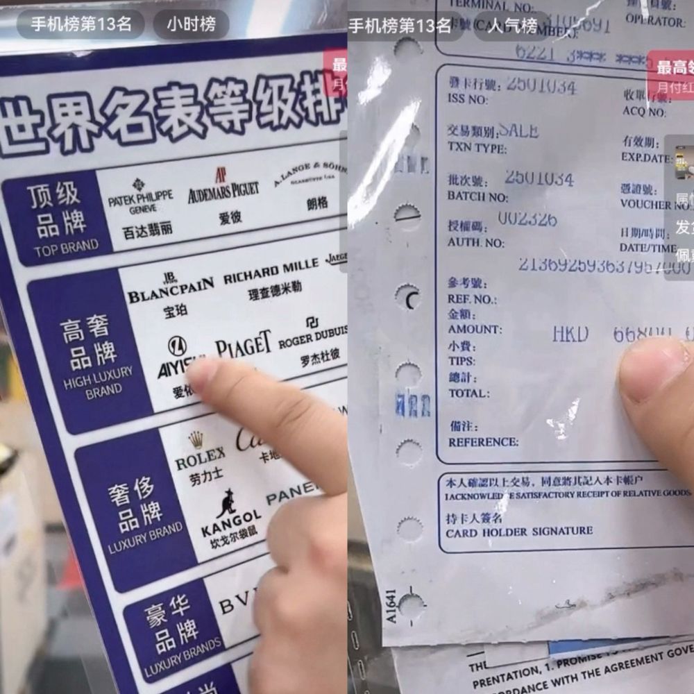 “高補貼”“高奢品”？ 小心倉播里的這些套路