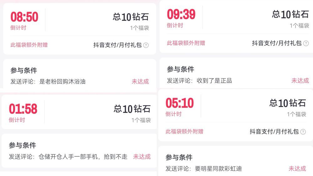 “高補貼”“高奢品”？ 小心倉播里的這些套路