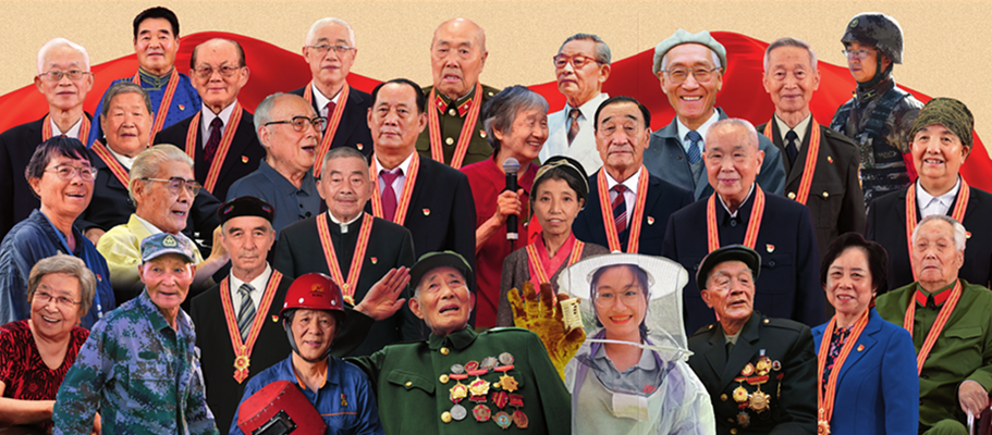 “七一勛章”獲得者