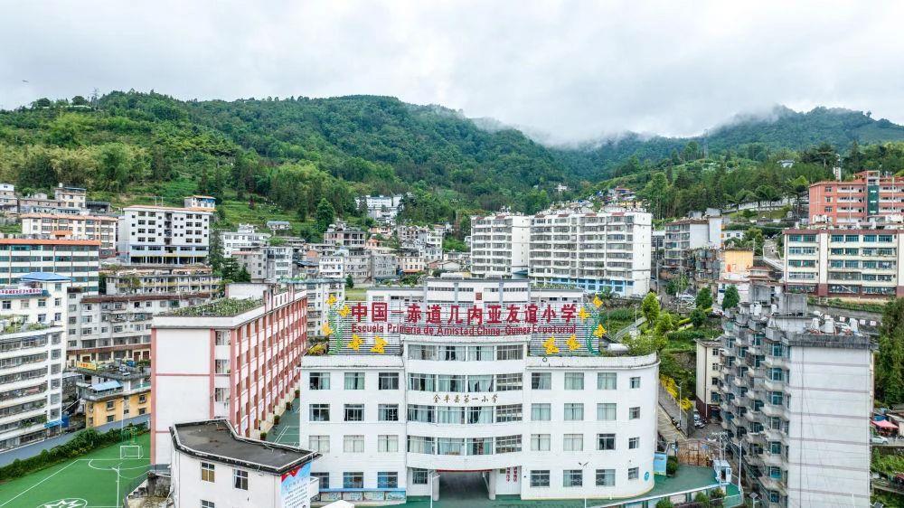位于云南金平縣的中國—赤道幾內亞友誼小學