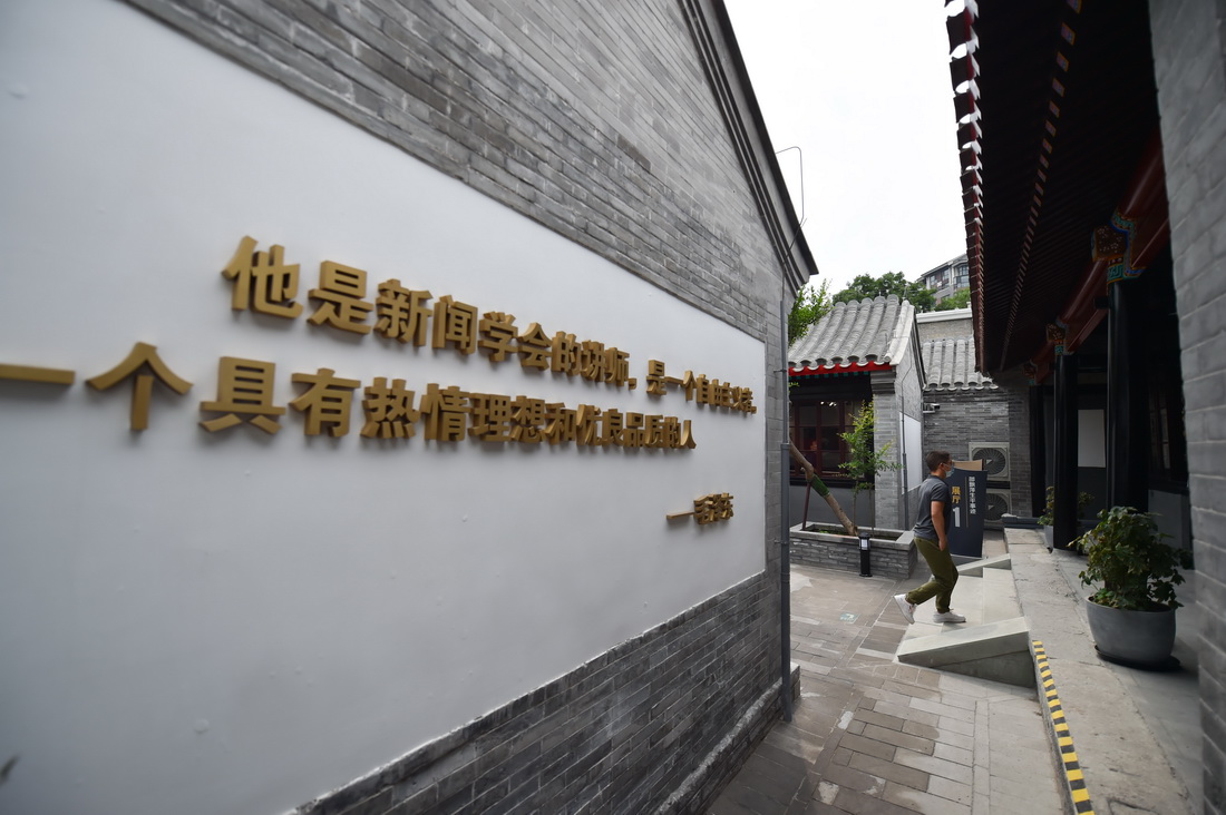 這是6月24日拍攝的京報館舊址（邵飄萍故居）。新華社記者 陳鐘昊 攝