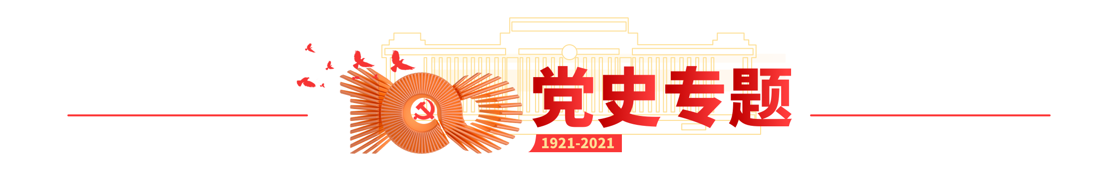 聚焦兩會