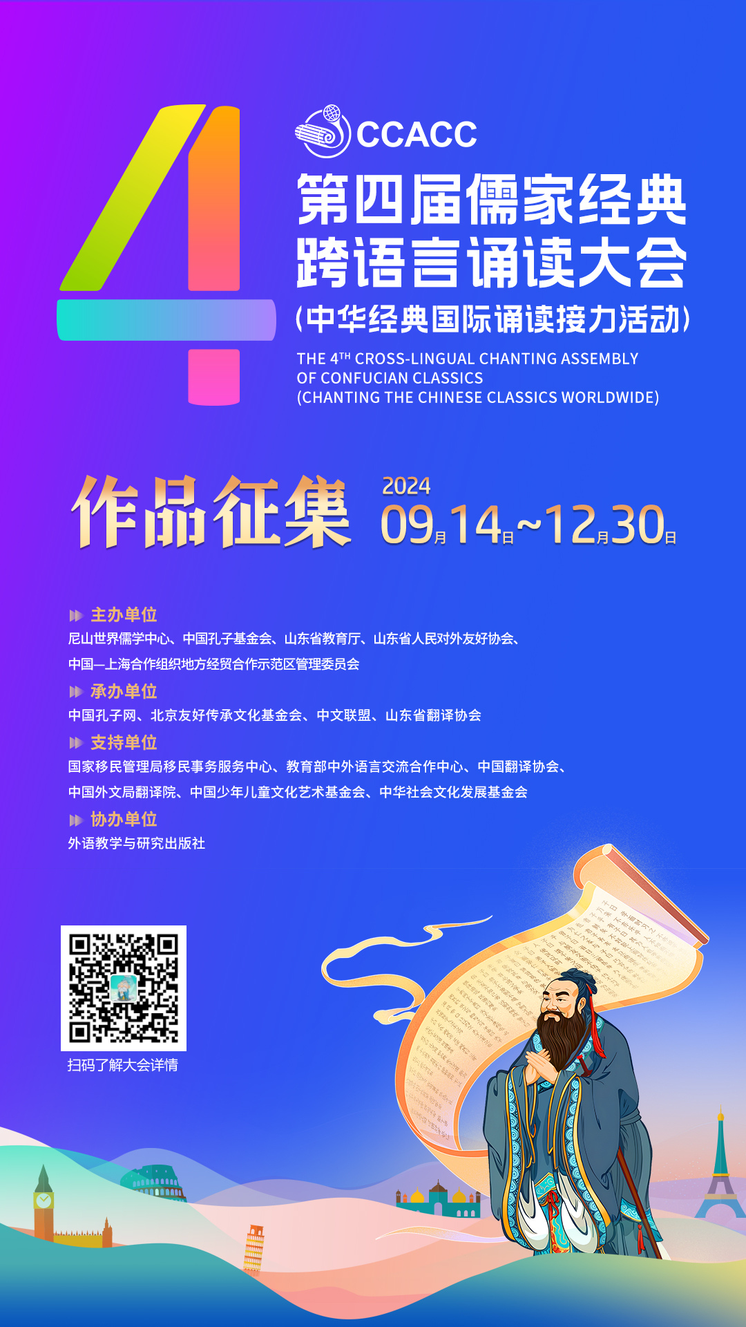 大會04海報.png