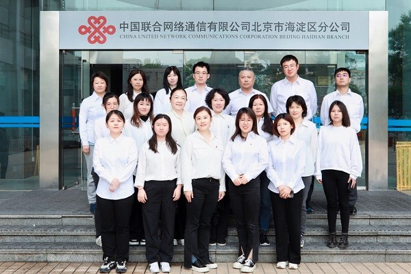 北京聯通海淀分公司客服部：客戶至上，用心服務1.jpg